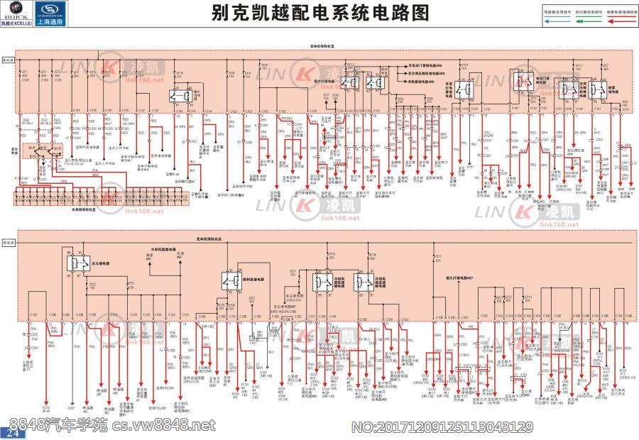 别克凯越电路图 配电系统电路图